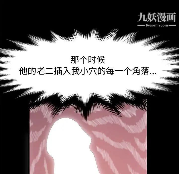 神级模特第12话