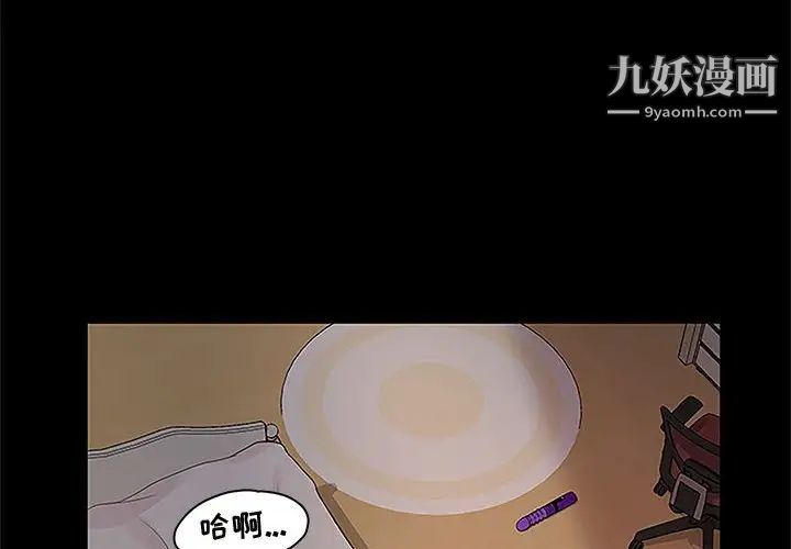 神级模特第13话