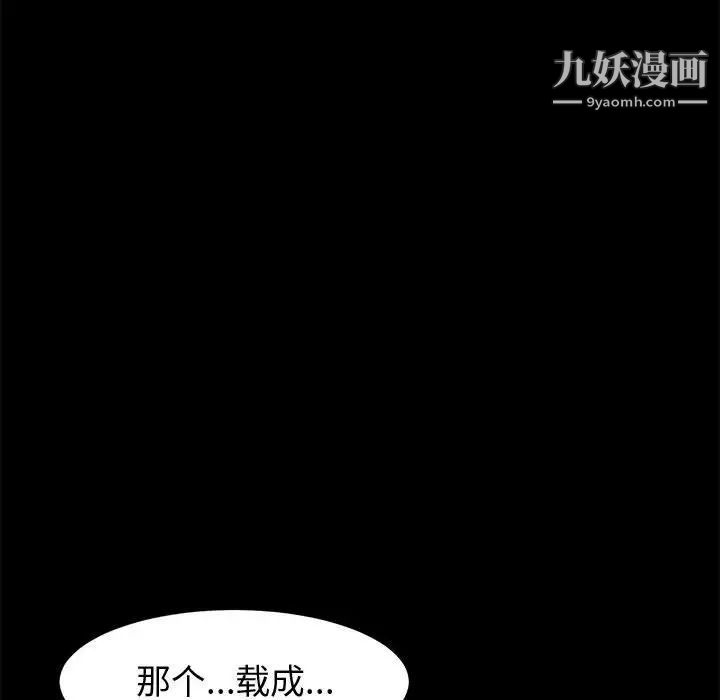 神级模特第13话