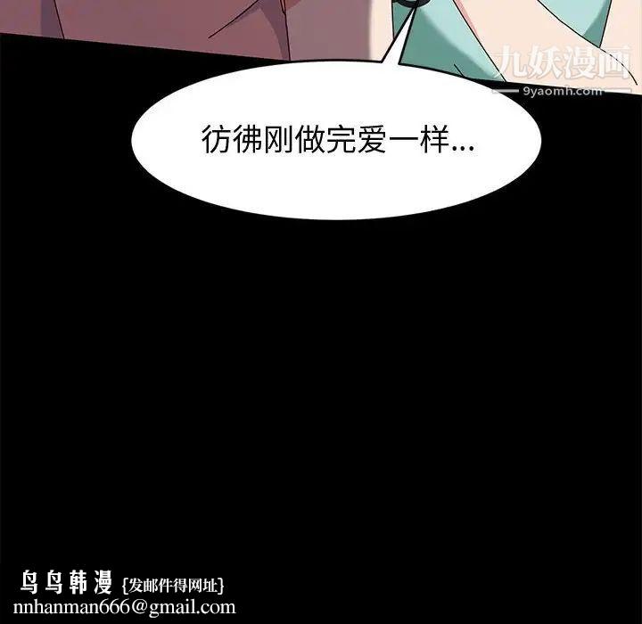 神级模特第13话