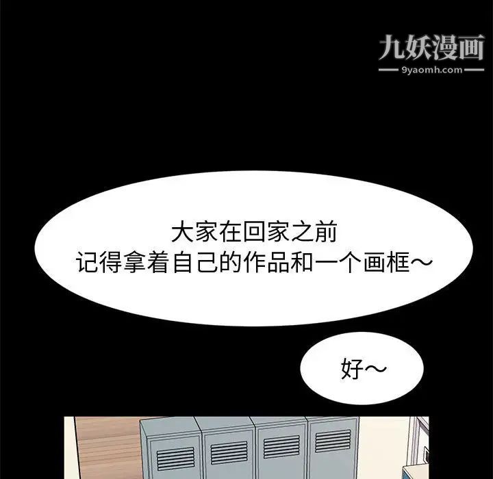 神级模特第13话