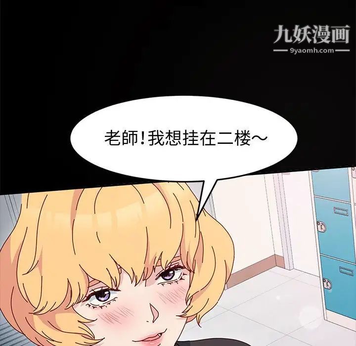 神级模特第13话