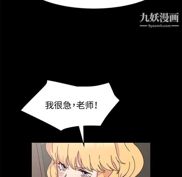 神级模特第14话