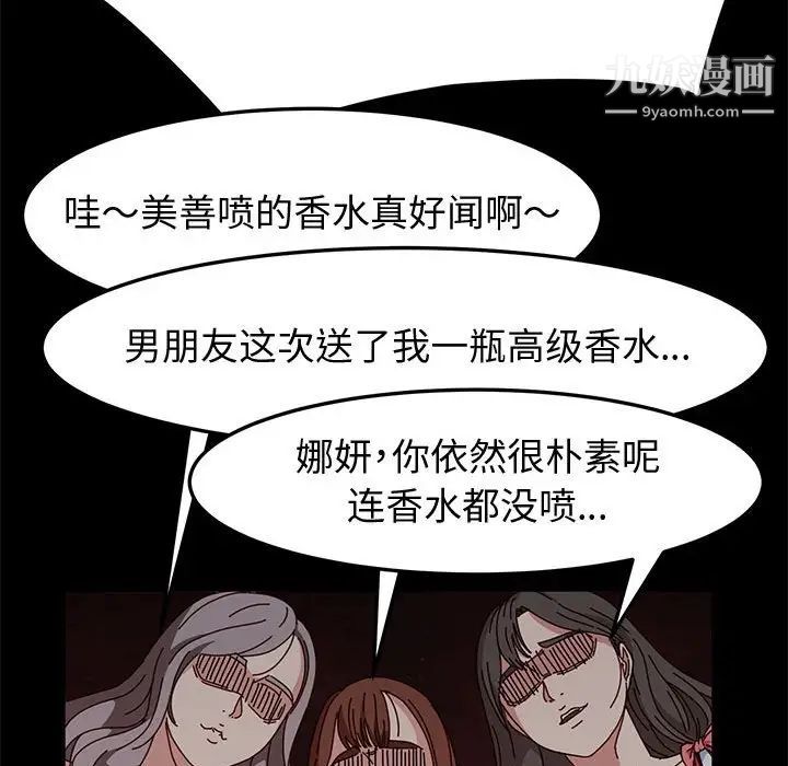 神级模特第14话
