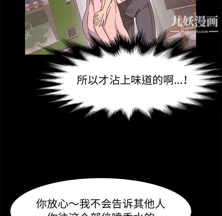 神级模特第14话