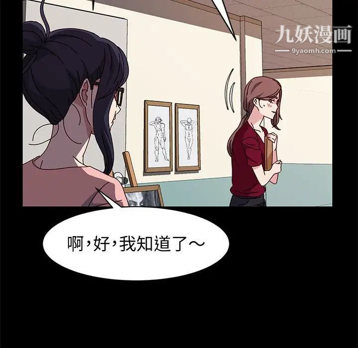 神级模特第14话