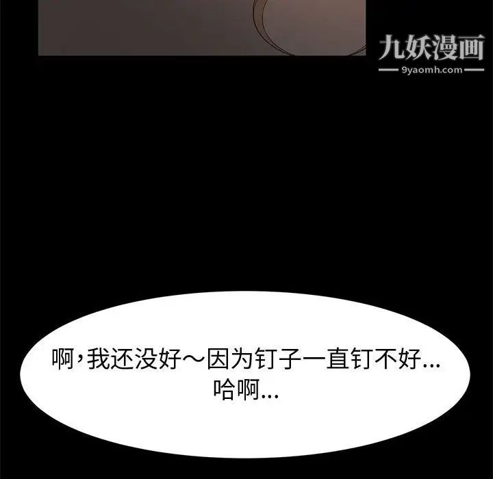 神级模特第14话
