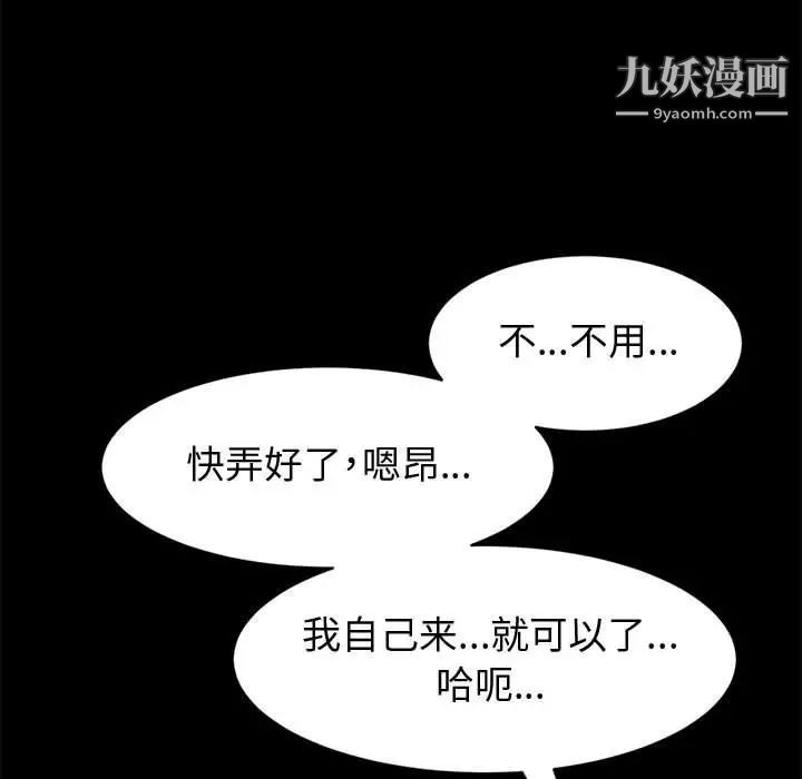 神级模特第14话