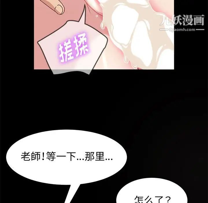 神级模特第14话