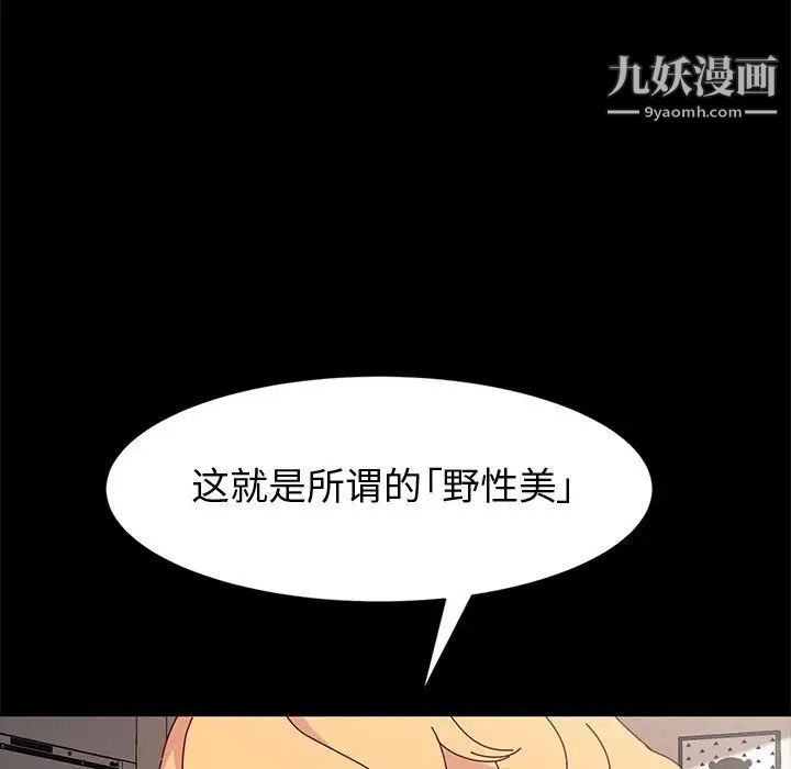 神级模特第15话