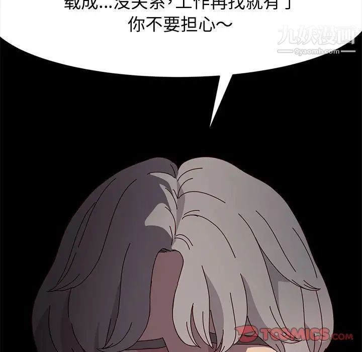 神级模特第16话