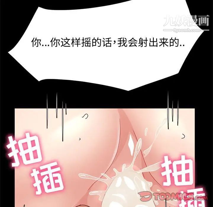 神级模特第16话