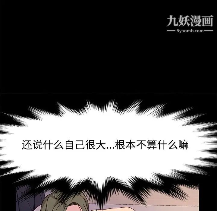 神级模特第16话
