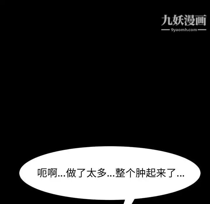 神级模特第17话