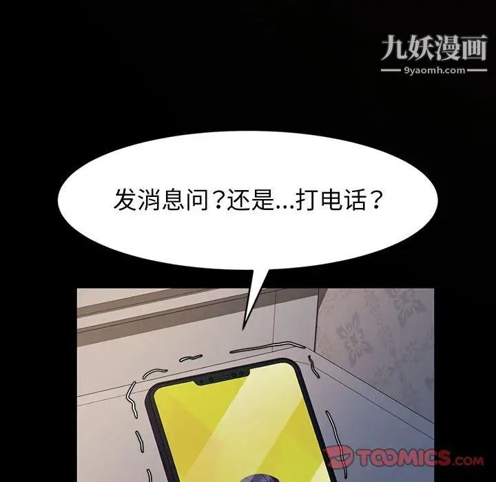神级模特第17话