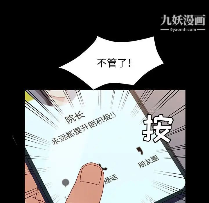 神级模特第17话