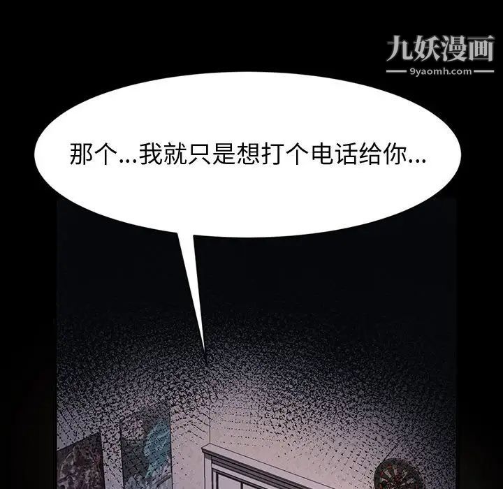 神级模特第17话