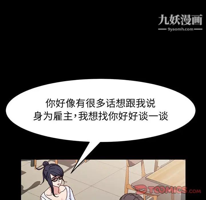 神级模特第17话