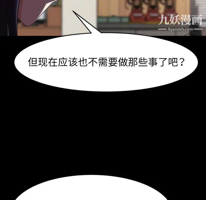 神级模特第17话
