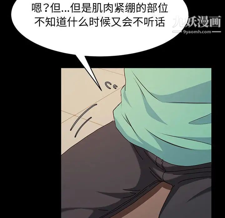 神级模特第17话