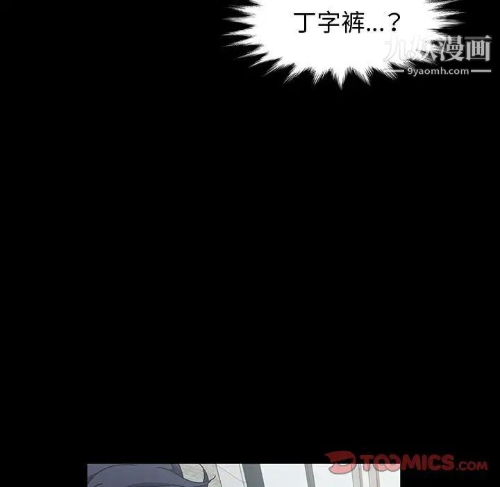 神级模特第17话