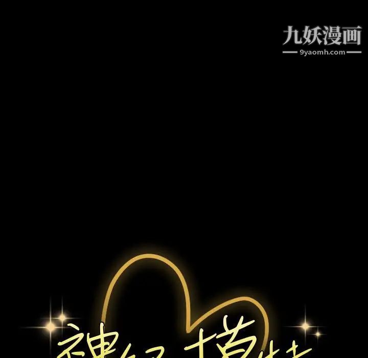 神级模特第18话