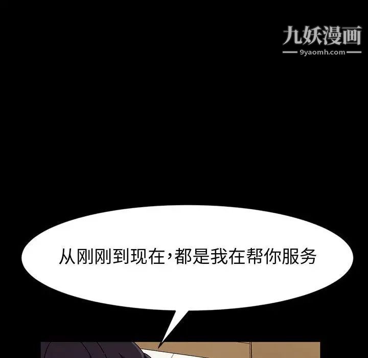 神级模特第18话
