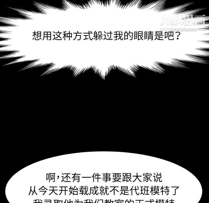 神级模特第19话