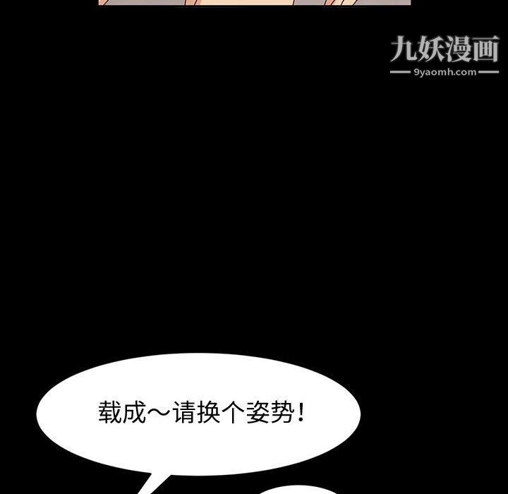 神级模特第20话