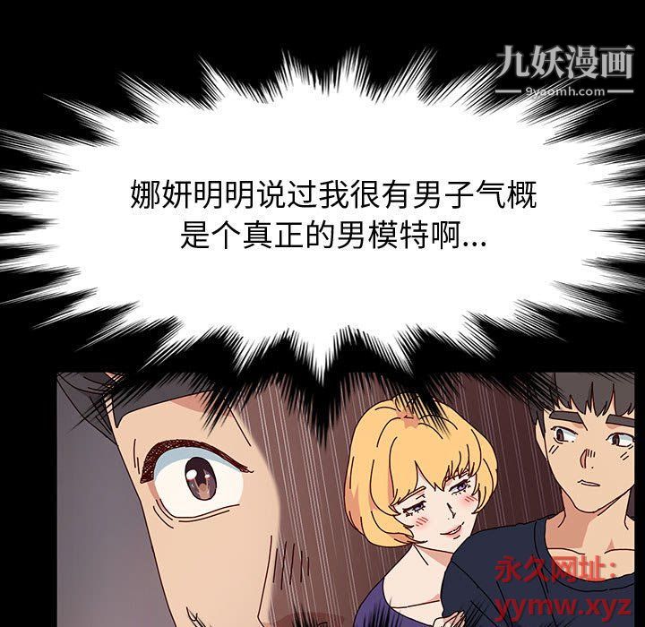 神级模特第20话