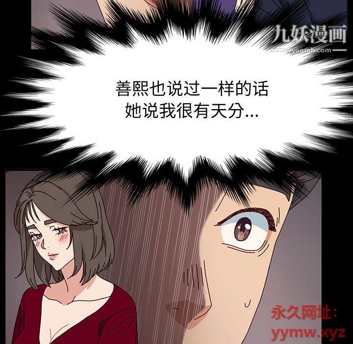 神级模特第20话