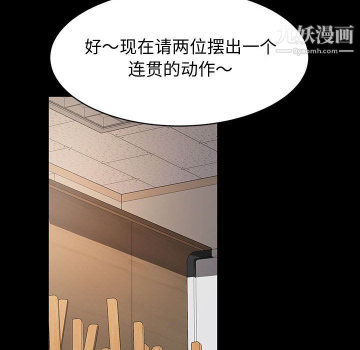 神级模特第20话
