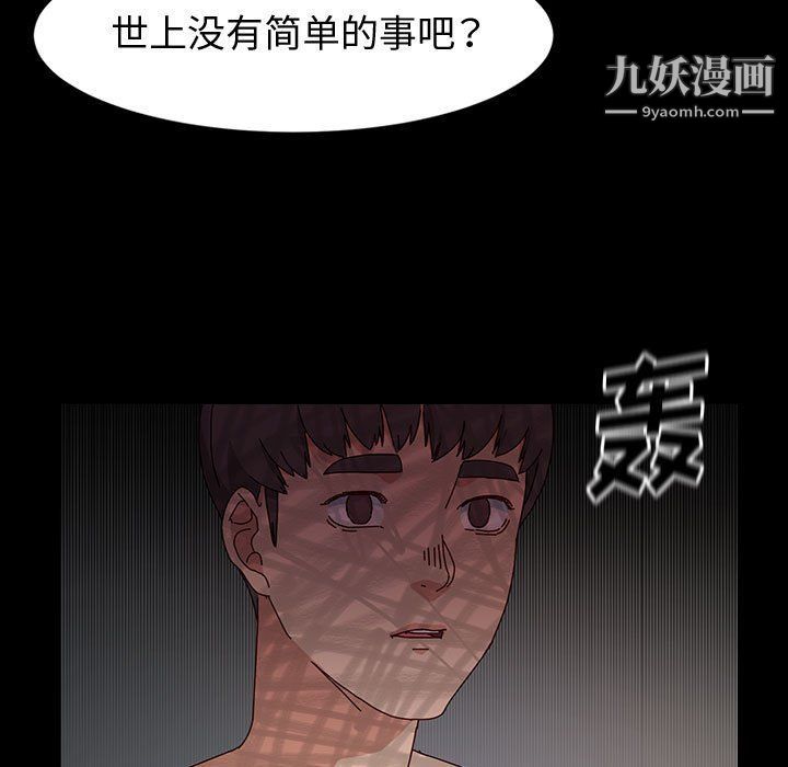 神级模特第20话