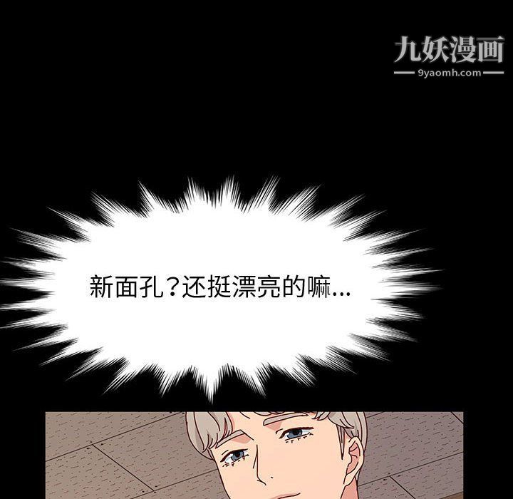 神级模特第20话