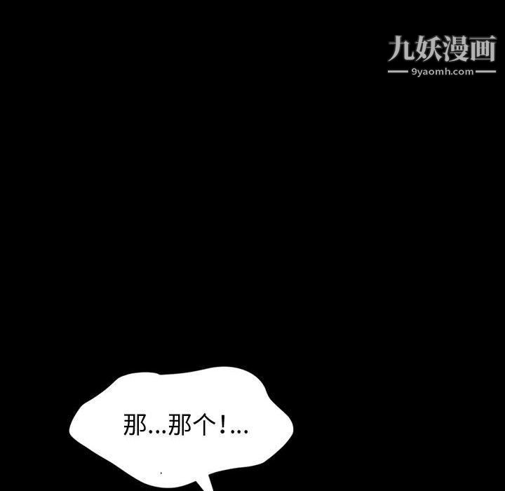 神级模特第21话