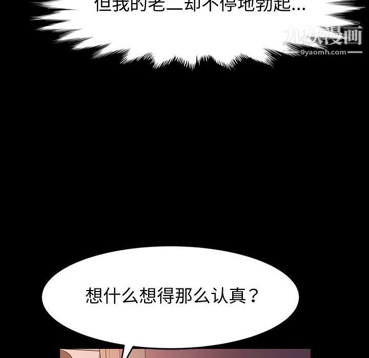 神级模特第22话