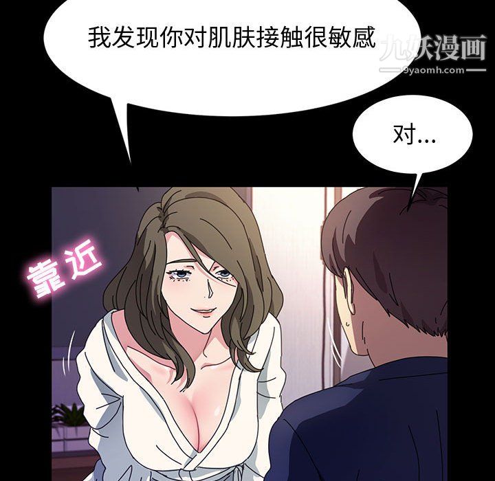 神级模特第22话