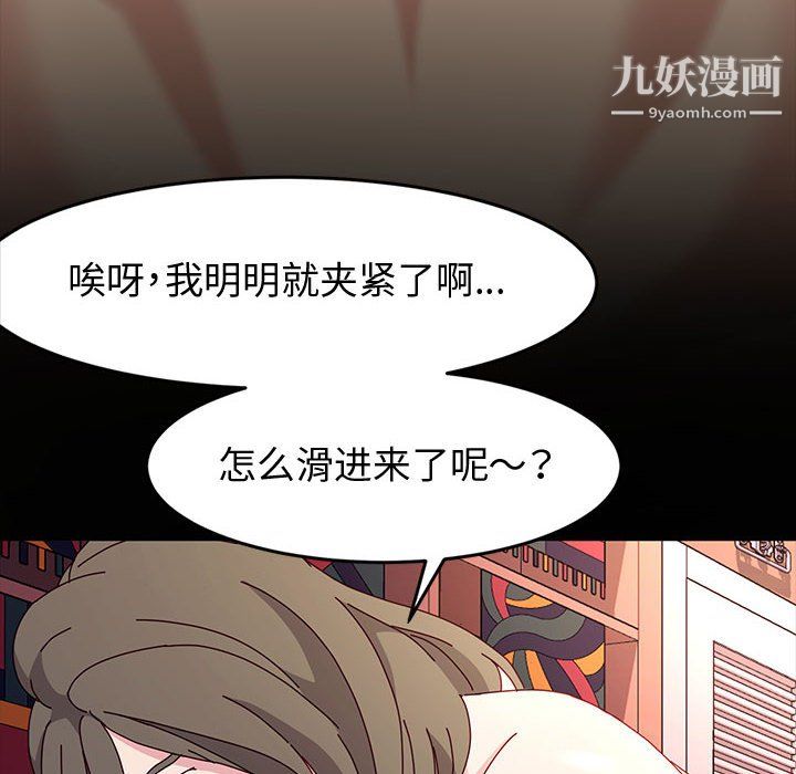 神级模特第22话