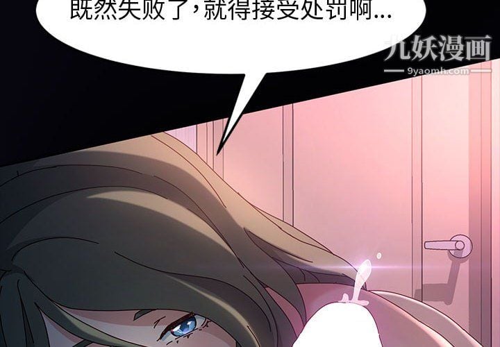 神级模特第23话
