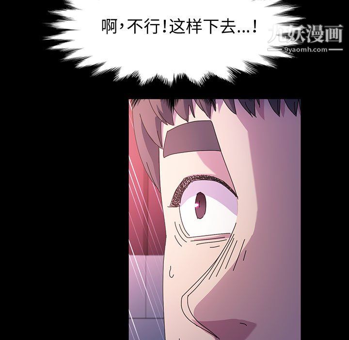 神级模特第23话
