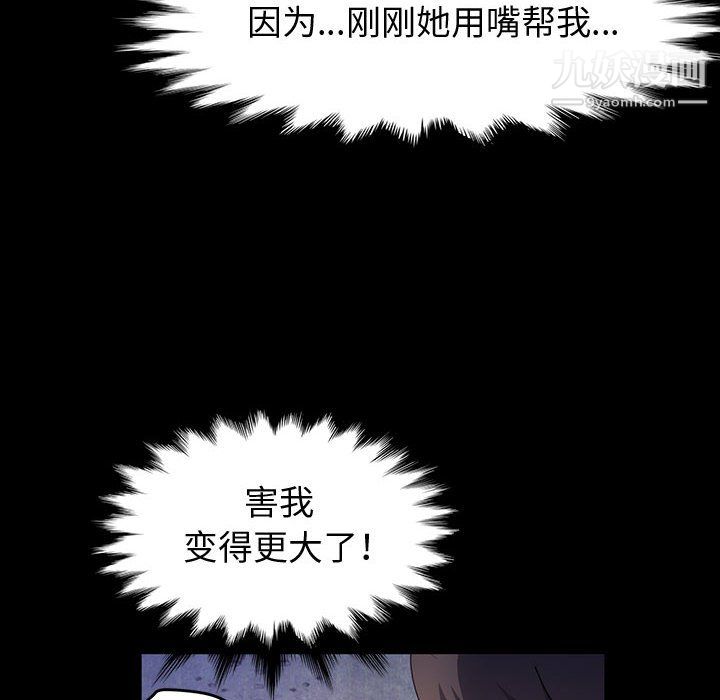 神级模特第23话