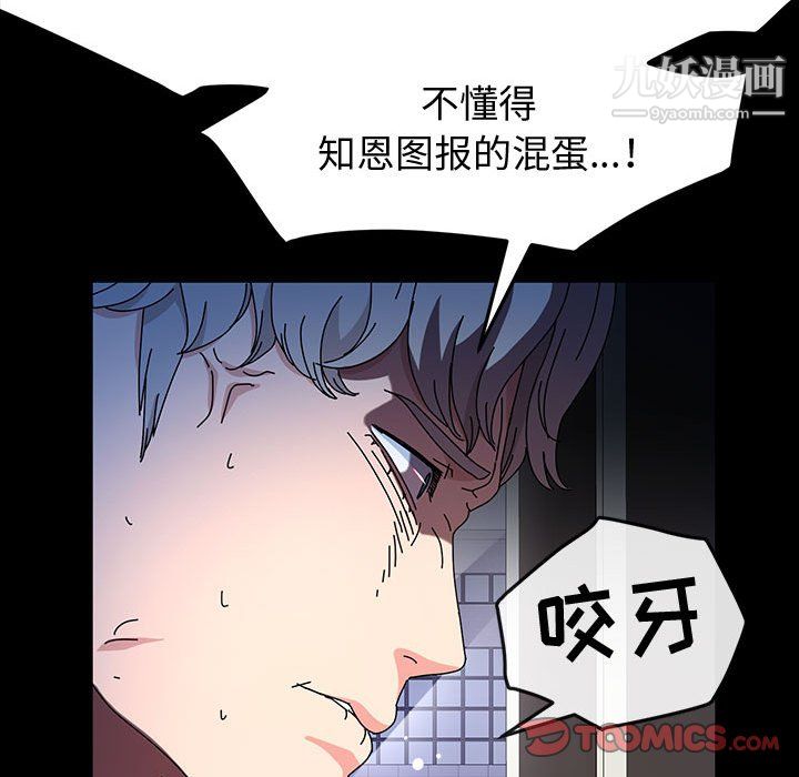 神级模特第23话