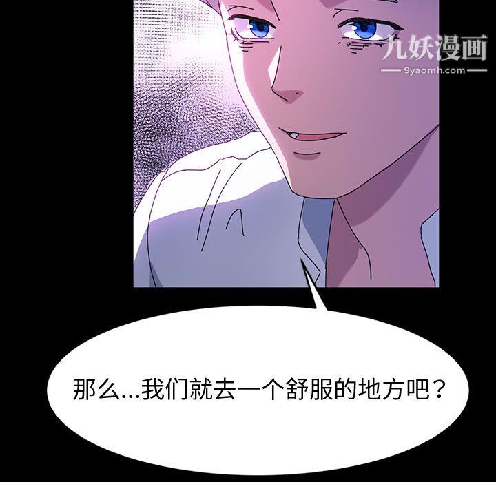 神级模特第24话