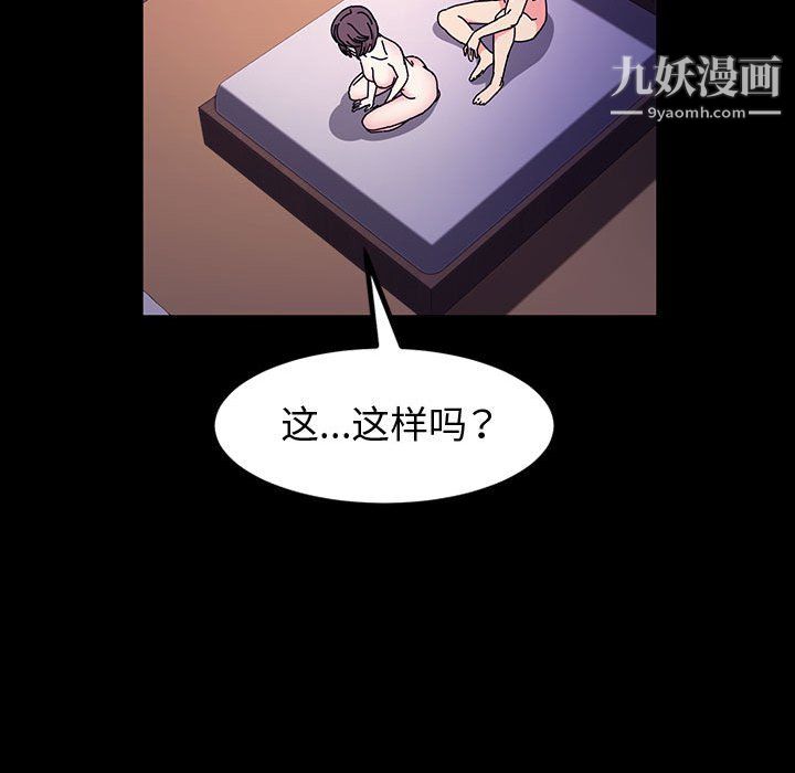 神级模特第24话