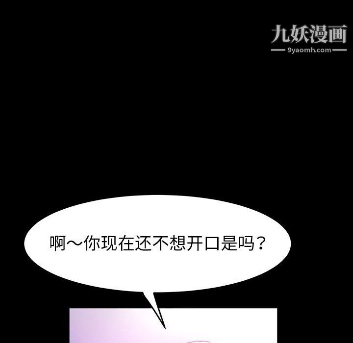 神级模特第25话