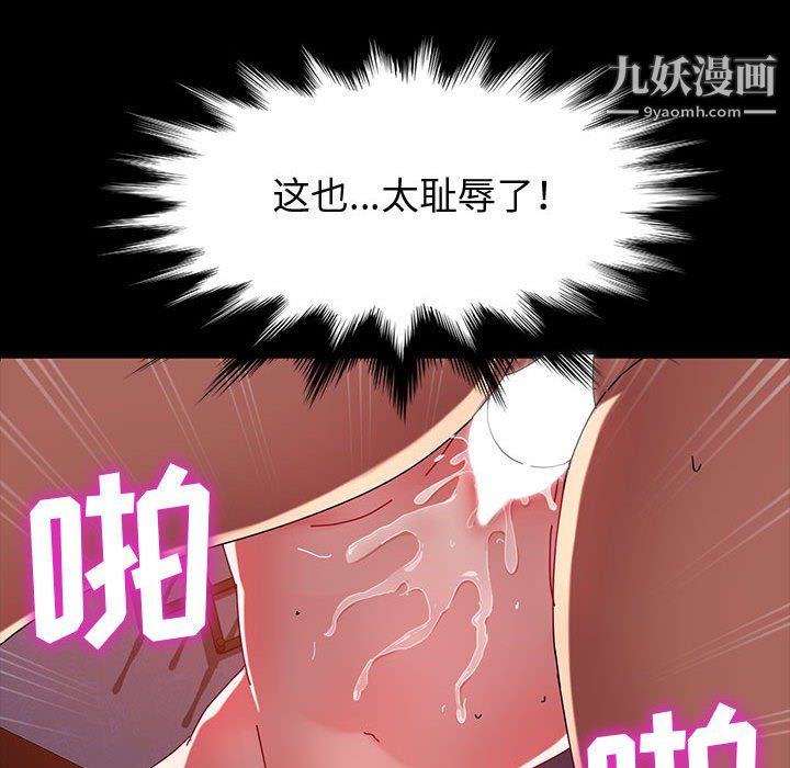 神级模特第25话