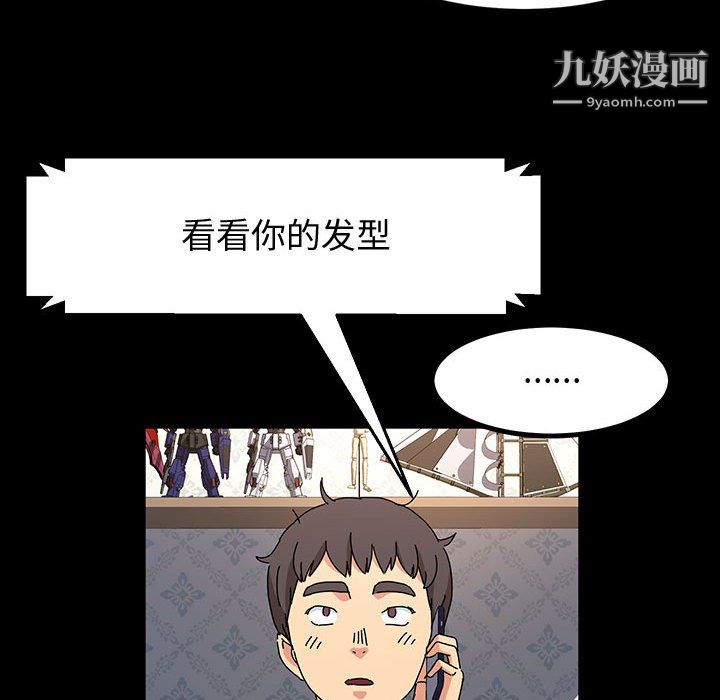 神级模特第25话