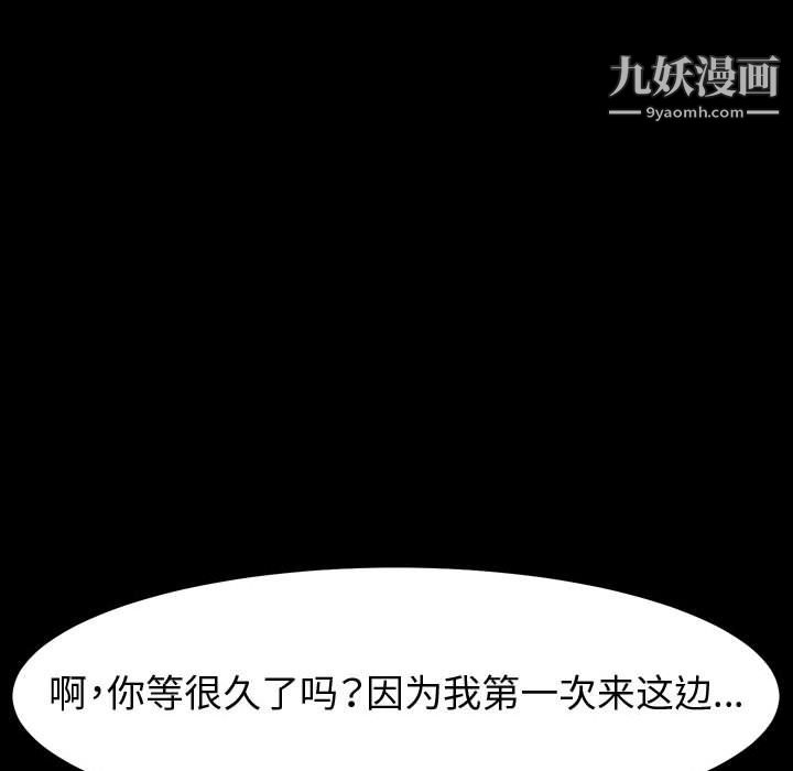 神级模特第25话