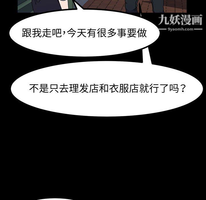 神级模特第25话