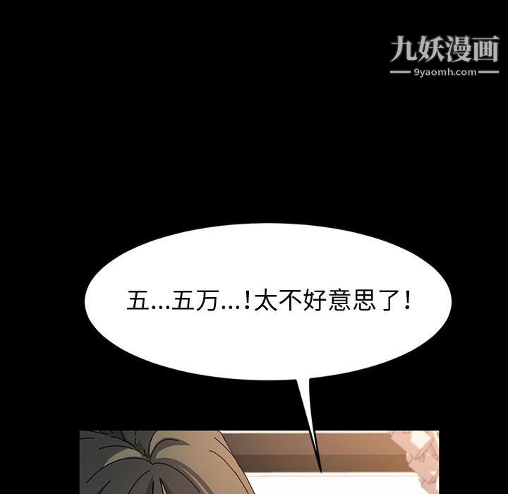 神级模特第26话